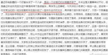 明星的最新爆料公众号,揭秘娱乐圈背后的惊人真相! 第1张 明星的最新爆料公众号,揭秘娱乐圈背后的惊人真相! 第1张