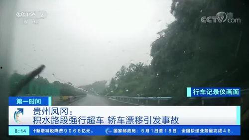 遵义凤冈爆料事件视频播放,视频揭露惊人真相 第1张 遵义凤冈爆料事件视频播放,视频揭露惊人真相 第1张