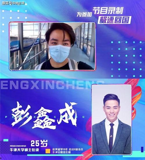 华彩少年大爆料视频下载  第2张